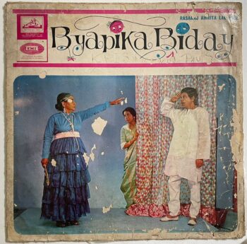 Byapika Biday - Sabitabrata Dutta Used Vinyl LP Record (VG)