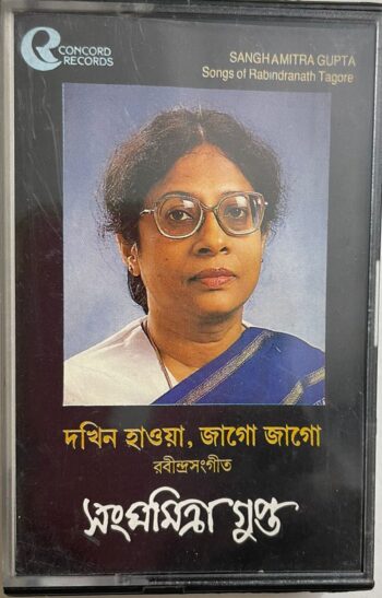 DOKHIN HAOA JAGO JAGO - SANGHAMITRA GUPTA Used Audio Cassette (VG)