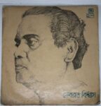 Debabrata Biswas - Debabrata Biswas Used Vinyl LP Record (VG)