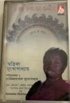JAI JAGAT JANA JANANI Hymns and Songs - Swastika Mukhopadhyay Used Audio Cassette (VG)