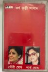 Karna Kunti Songbad - Gouri Ghosh & Partho Ghosh  Used Audio Cassette (VG)