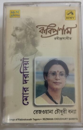 Mor Doro Diya Kabipranam Rabindrasangeet - Rezwana Choudhury Bannya Used Audio Cassette (VG+)