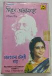 Nirbhito Antr Majhe-Rabindra sangeet - Rezwana Choudhury (Banna) Used Audio Cassette (VG)