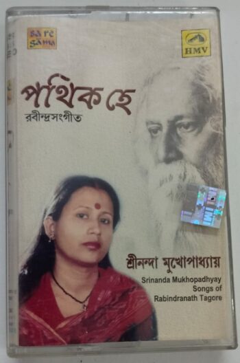 Pathik Hai- Rabindra Sangeet - Srinanda Mukhopadhyay Used Audio Cassette (VG+)