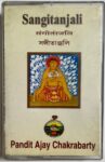 SANGITANJALI - PANDIT AJAY CHAKRABARTY Used Audio Cassette (VG)