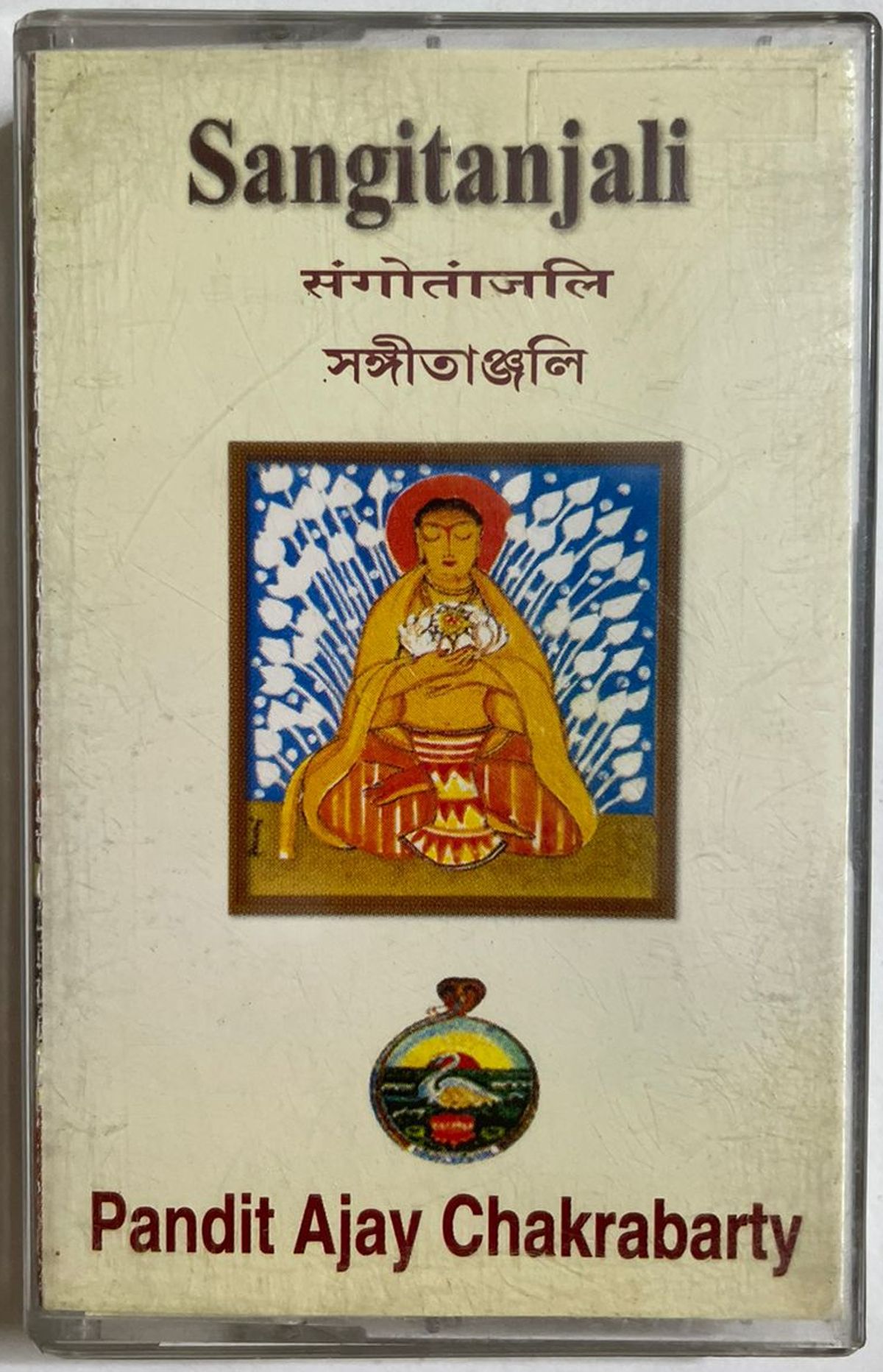 SANGITANJALI - PANDIT AJAY CHAKRABARTY Used Audio Cassette (VG)