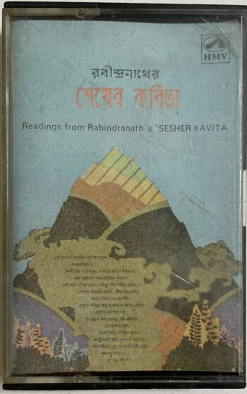 SESHER KOBITA RABINDRA NATH TAGORE - VARIOUS Used Audio Cassette (VG)