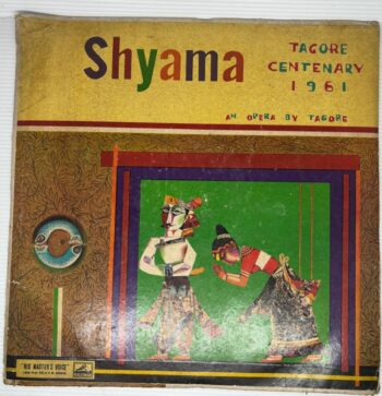 Shyama - Rabindranath Tagore Used Vinyl LP Record (VG-)