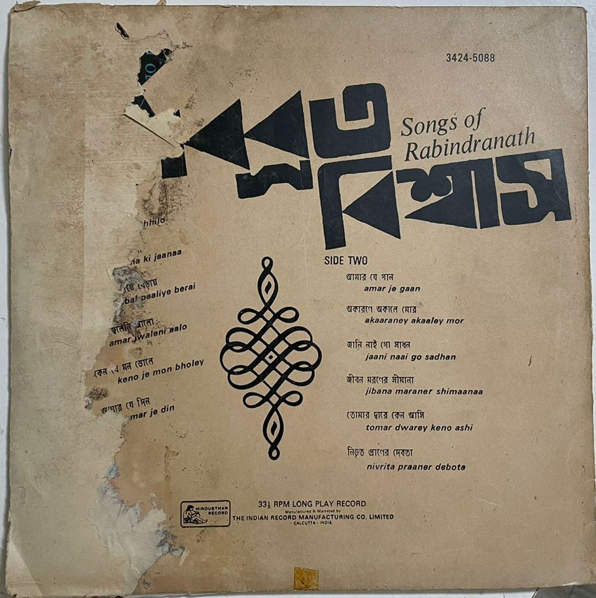 SongsofTagoreDebabrataBiswasUsedVinylLPRecordVG_image0_1726898353060.jpg