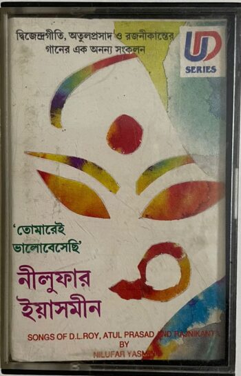 TOMARAI VALOBESECHI - NILUFAR YASMIN Used Audio Cassette (VG)