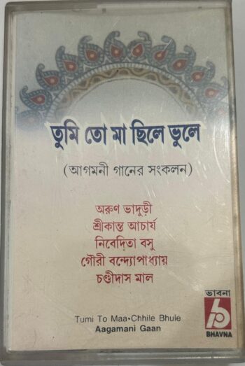Tumi To Maa Chhile Bhule  - Various Used Audio Cassette (VG)