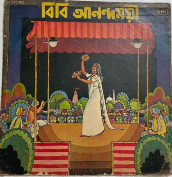 BENGALI - Drama (JATRA) - Various Used Vinyl LP Record (VG-)
