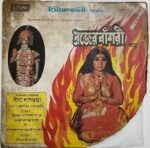 BROJER BANSURI - VARIOUS Used Vinyl LP Record (VG)