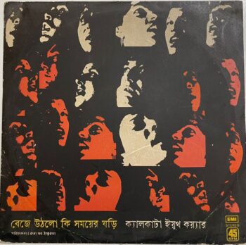 Beje Uthlo Ki Shamayer Ghari - Calcutta Youth Choir Used Vinyl LP Record (VG-)