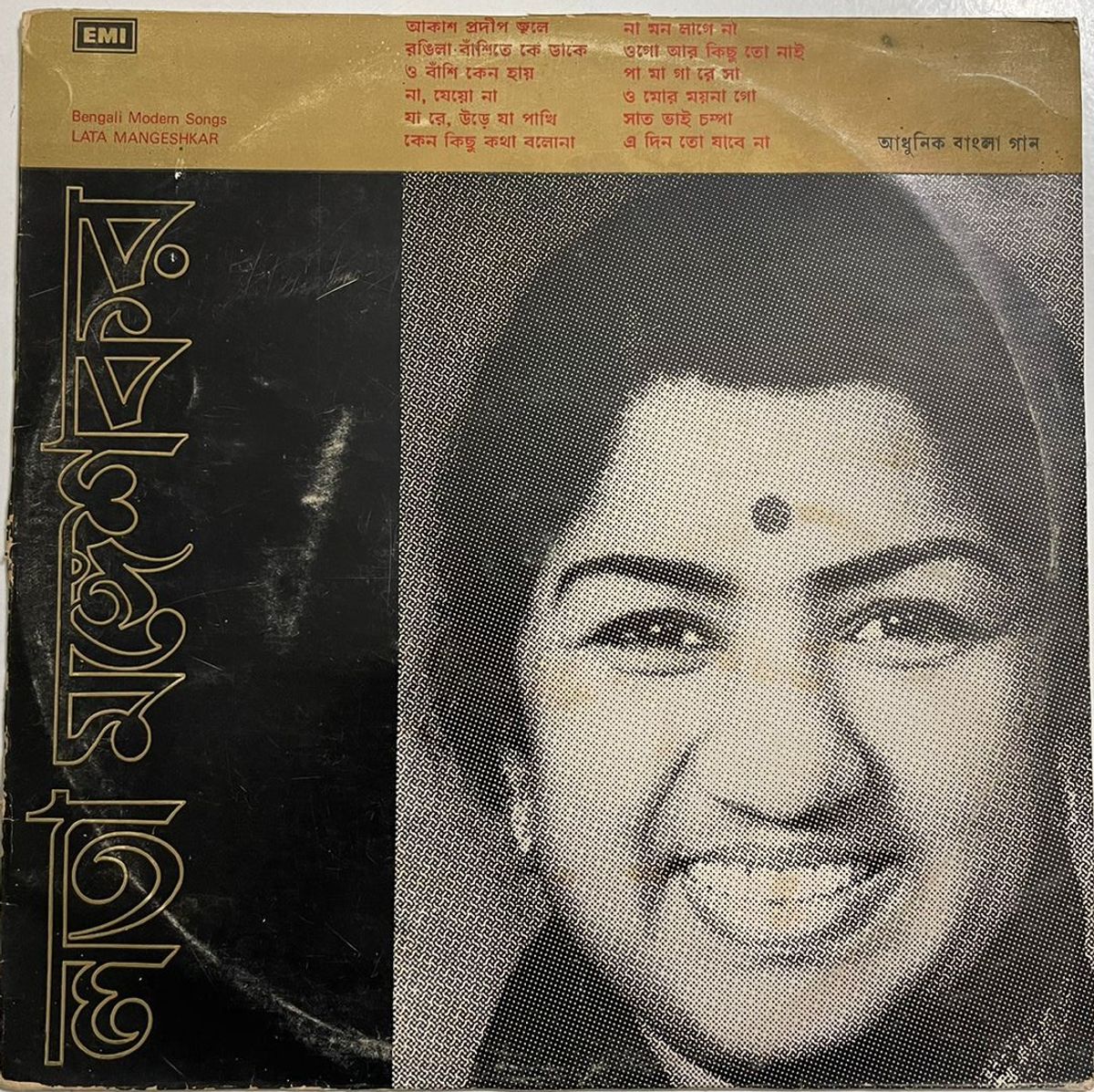 Bengali Modern Songs - Lata Mangeshkar Used Vinyl LP Record (VG)
