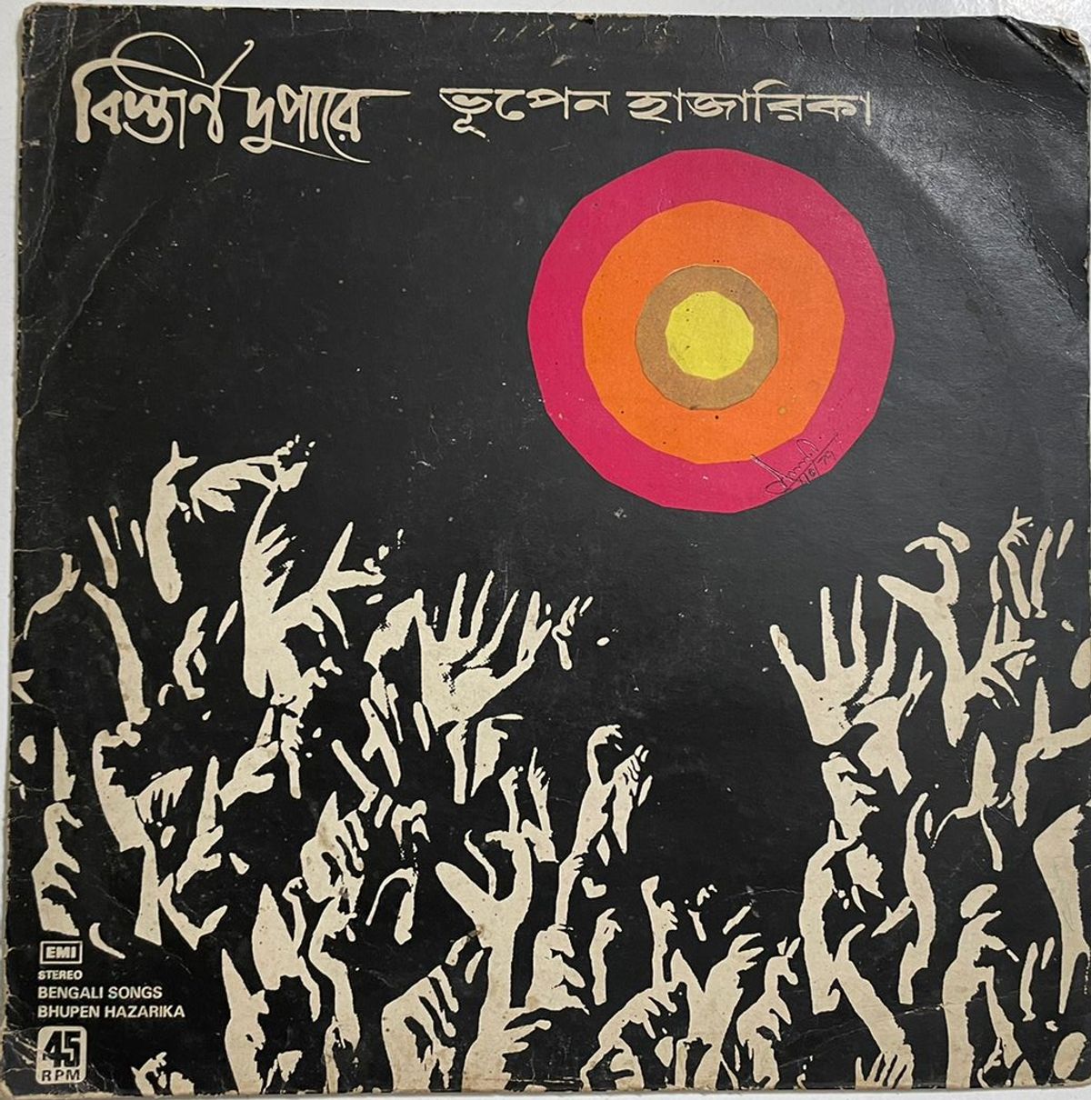Bistirno Dupare - Bhupen Hazarika Used Vinyl LP Record (VG)