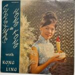 CHRISTMAS IN HONG KONG - KONG LING Used Vinyl LP Record (VG)