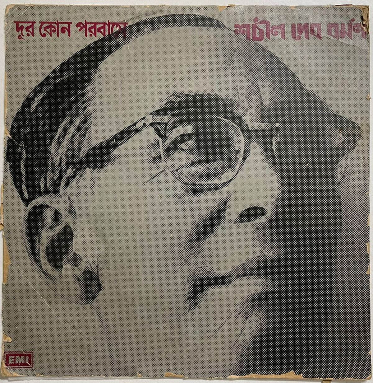 Dur Kon Porbashe (Tribute To Sachin Dev Burman) - S. D. Burman Used Vinyl LP Record (VG-)