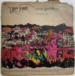 সুদূরের পিয়াসী - Hemanta Mukherjee Used Vinyl LP Record (VG)