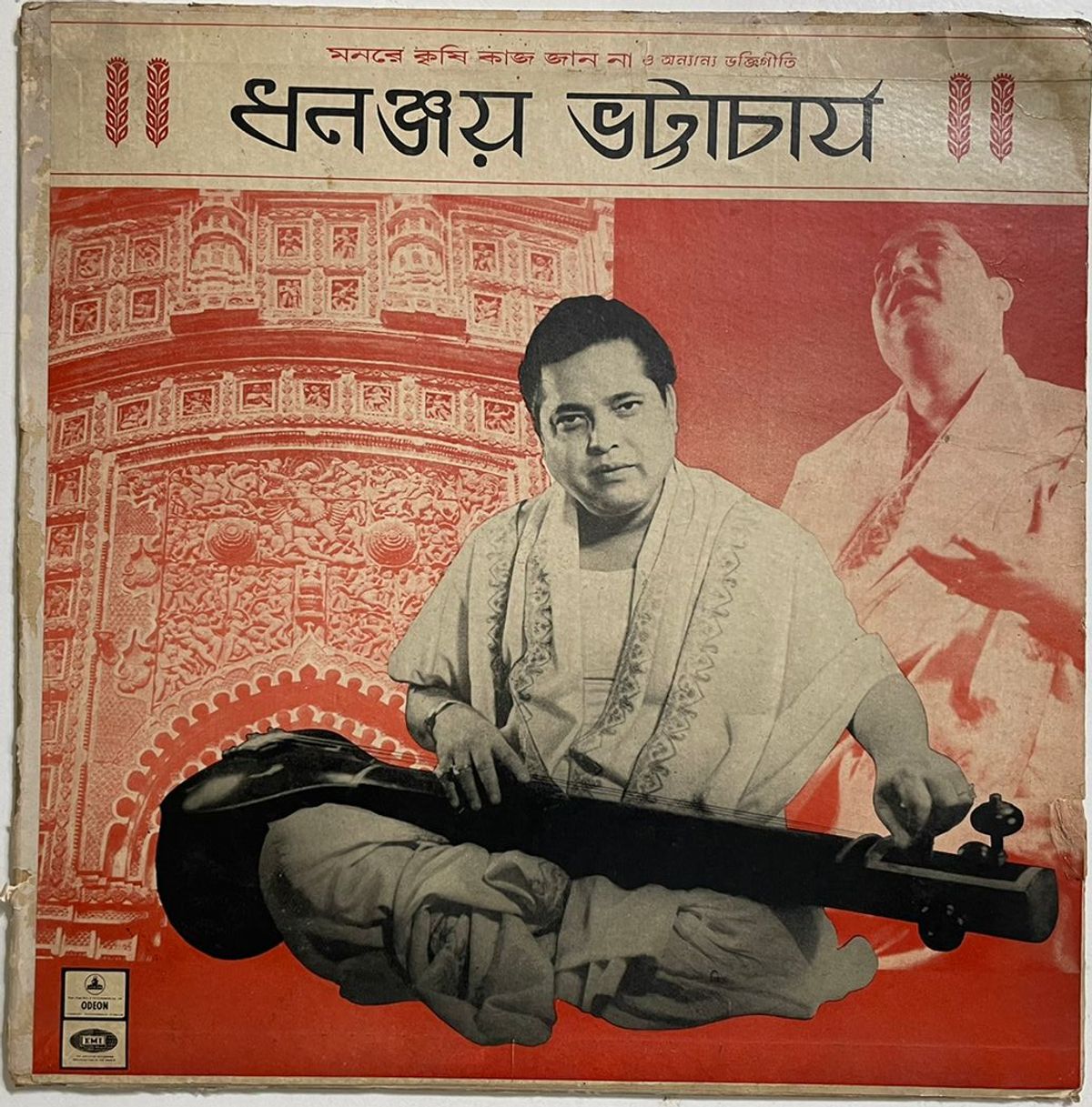 MONREY KRISHI KAAJ JANONA - DHANANJAY BHATTACHARYA Used Vinyl LP Record (VG)