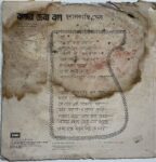MrinalKantiGhoshUsedVinylLPRecordVG_image0_1728382724305.jpg