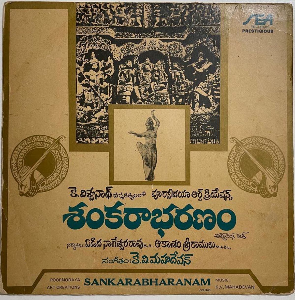 Sankarabharanam - K. V. Mahadevan Used Vinyl LP Record (VG)