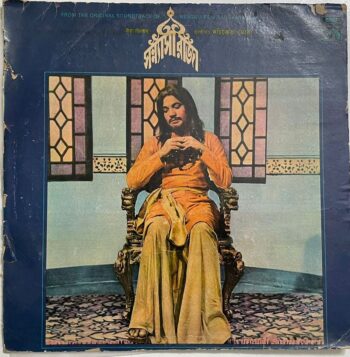 Sannyasi Raja - Nachiketa Ghosh Used Vinyl LP Record (VG)