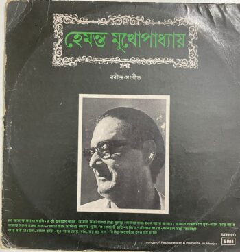 Songs Of Rabindranath - Hemanta Mukherjee Used Vinyl LP Record (VG)