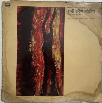 Tagore Songs And Readings From "Shehnai" - Unknown Artist Used Vinyl LP Record (VG)