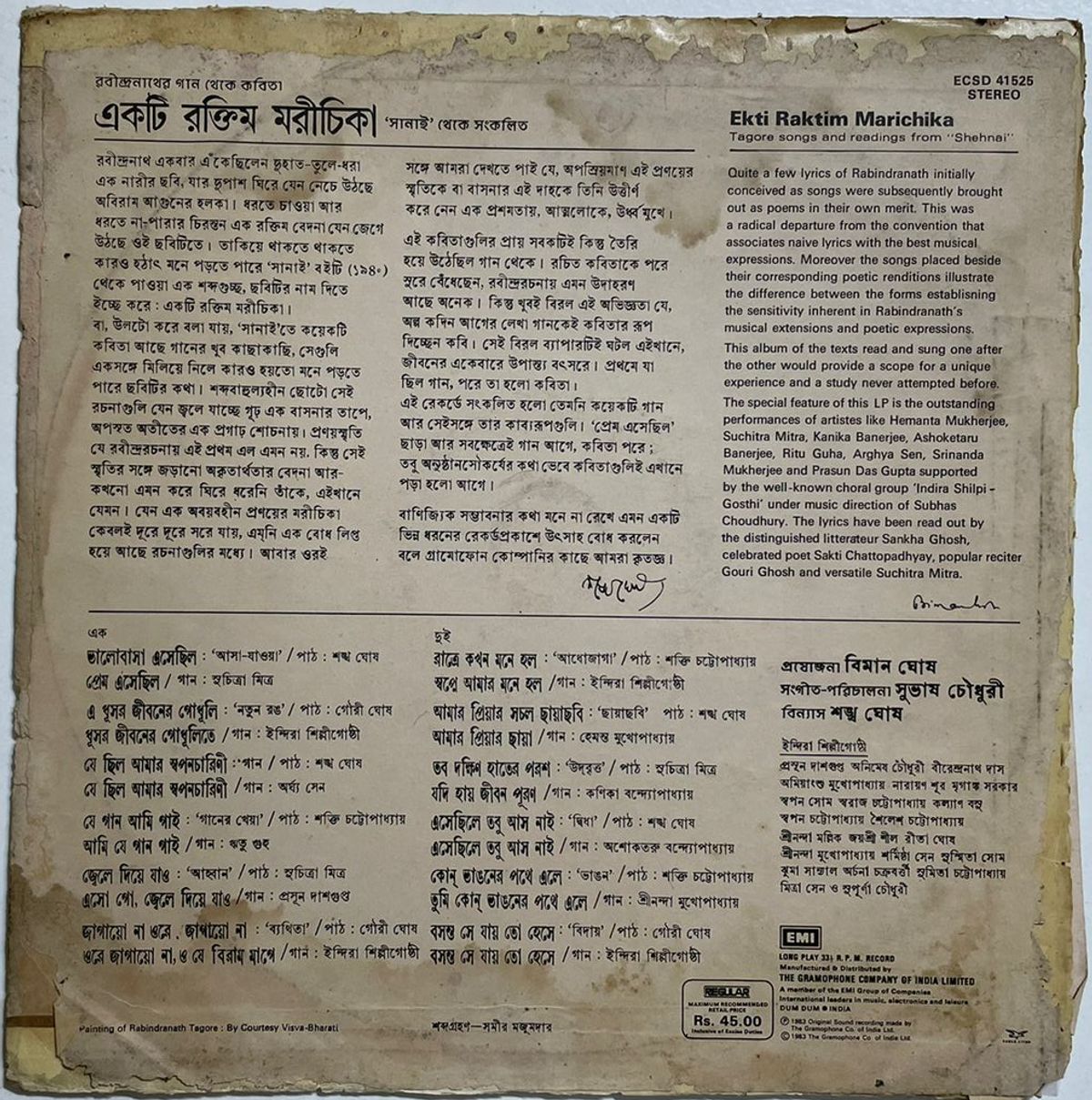 TagoreSongsAndReadingsFromShehnaiUnknownArtistUsedVinylLPRecordVG_image0_1729252298288-12.jpg