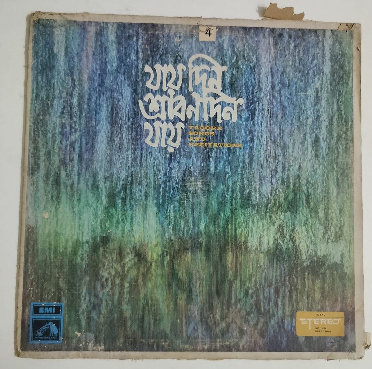 Tagore Songs And Recitations (Jai Din Sravana Din Jai) - Various Used Vinyl LP Record (VG-)