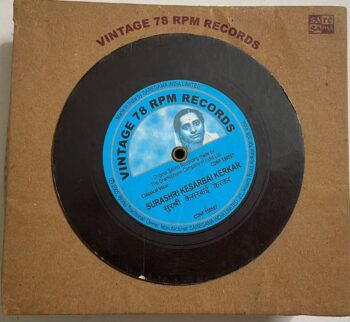 Vintage 78 RPM Records - Kesarbai Kerkar Used Audio CD (VG)