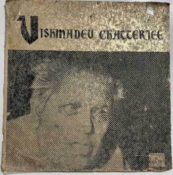 Vishmadev Chatterjee - Vishmadev Chatterjee Used Vinyl LP Record (VG)