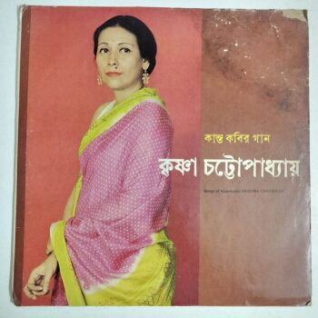 Songs Of Rajanikanta = কান্তকবির গান - Krishna Chatterji Used Vinyl LP Record (VG)
