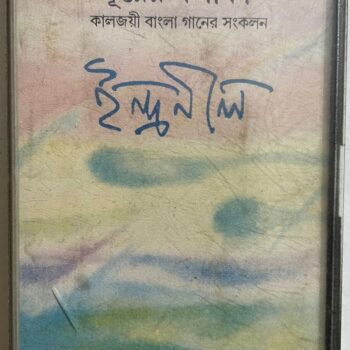 DURER BALAKA  - INDRANIL SEN Used Audio Cassette (VG)