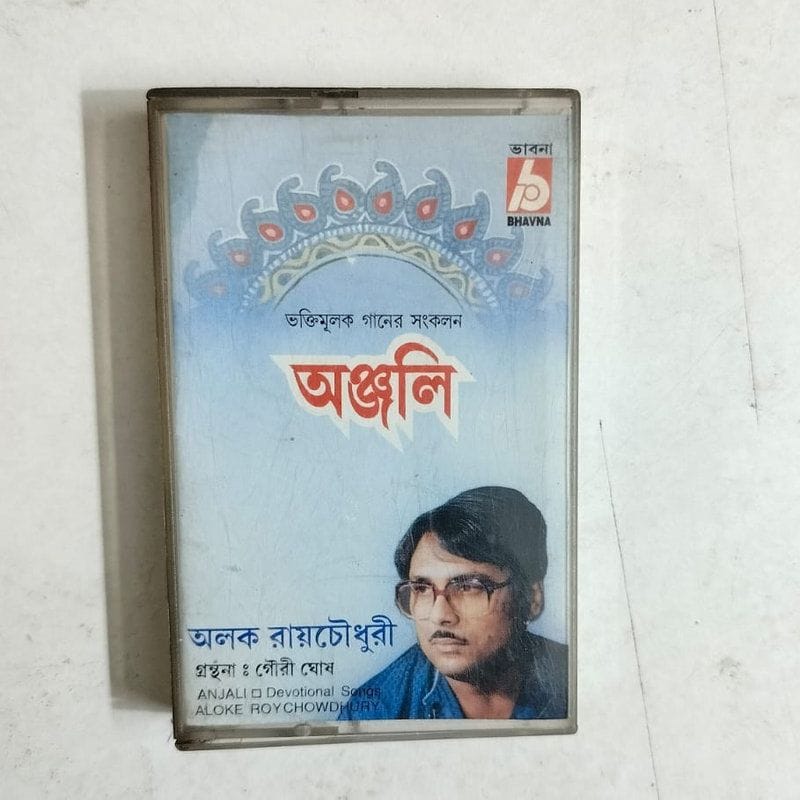 Anjali - Alok Roy Chowdhury - Alok Roy Chowdhury Used Audio Cassette (VG-)