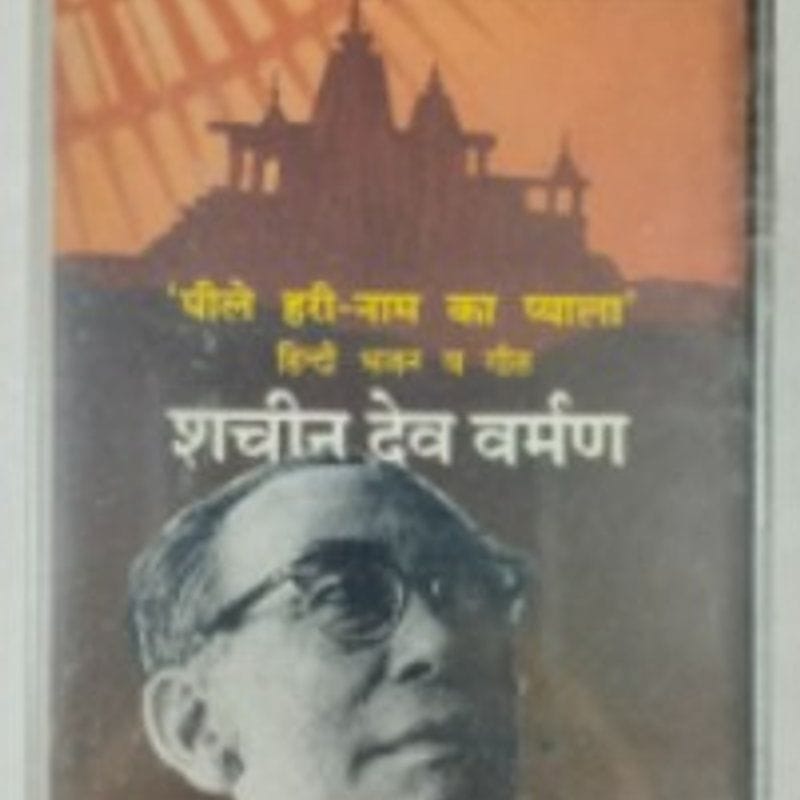 Piley Hari- Naam Ka Piyala - Sachin Dev Burman New Audio Cassette (M)