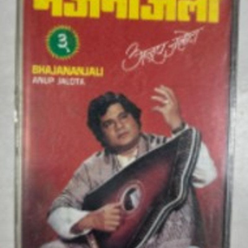 Bhajananjali - Anup Jalota New Audio Cassette (M)