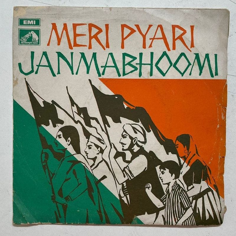 Meri Pyari Janmabhoomi - Manna Dey Used Vinyl EP Record