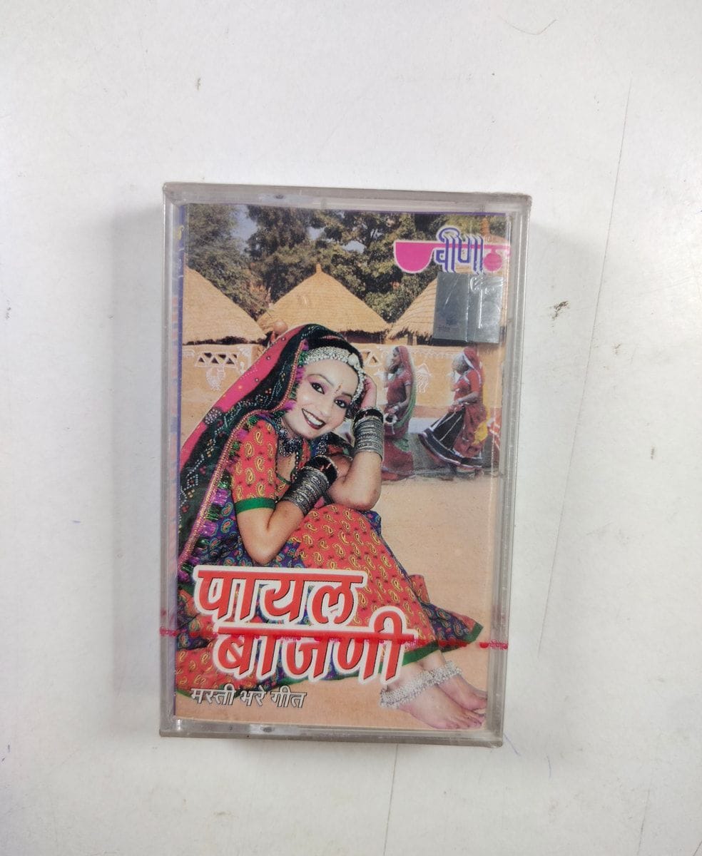 माझलारो माझल - Nirmal Mishra &amp; Shima Mishra New Audio Cassette