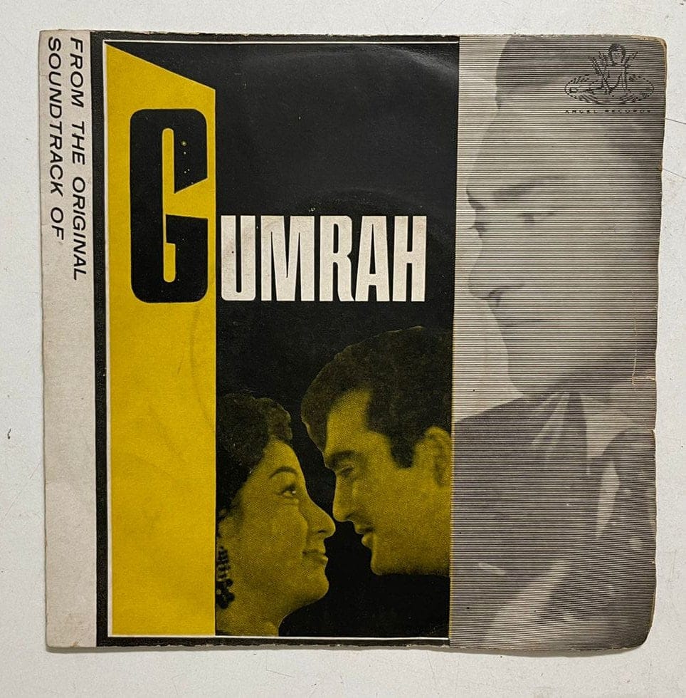GUMRAH - VARIOUS Used Vinyl EP Record