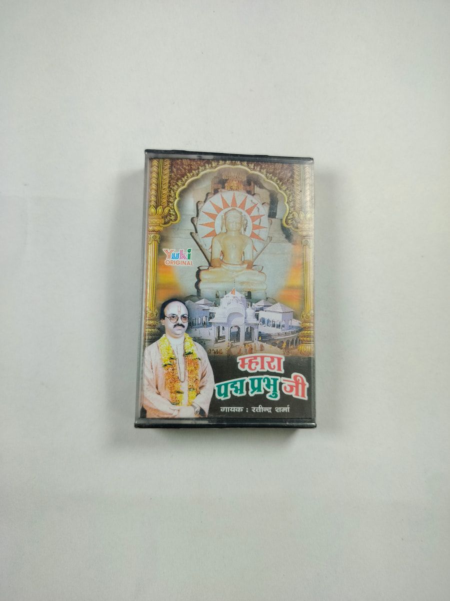 Mhara Panch Prabhu Ji - Ravinder Sharma New Audio Cassette