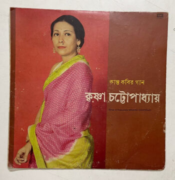 Songs Of Rajanikanta = কান্তকবির গান - Krishna Chatterji Used Vinyl LP Record