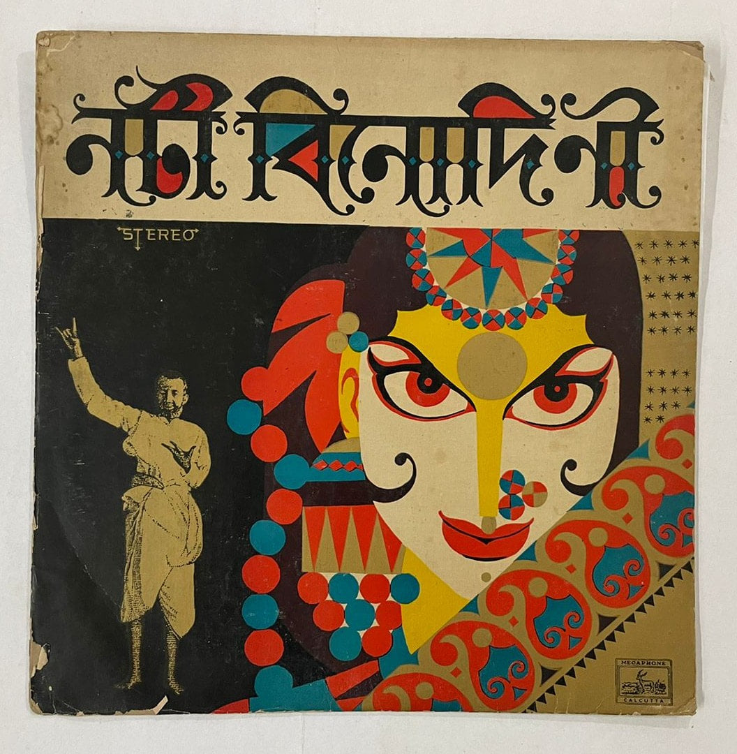 NOTI BINODINI - VARIOUS Used Vinyl LP Record