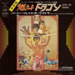 Enter The Dragon / 2001 (Also Sprach Zarathustra) - Percy Faith & His Orchestra - EP - Pre Owned Vinyl (Arrives in 14days)