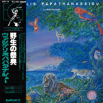 La Fête Sauvage = 野生の祭典  - Vangelis - LP - Pre Owned Vinyl (Arrives in 14days)