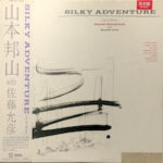 Silky Adventure - Hozan Yamamoto With Masahiko Satoh - LP - Pre Owned Vinyl (Arrives in 14days)