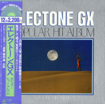 エレクトーン GX - ポピュラー・ヒット・アルバム - 道志郎* - LP - Pre Owned Vinyl (Arrives in 14days)