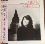 The Best Of Juliette Gréco - Juliette Gréco - LP - Pre Owned Vinyl (Arrives in 14days)