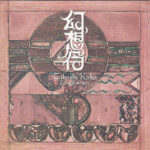 Long Journey - Takashi Kako -  - Pre Owned CDs (Arrives in 14days)